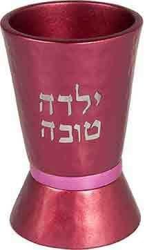 Hammered Nickel Pink kiddush cup Handcrafted for Girls Yair Emanuel
