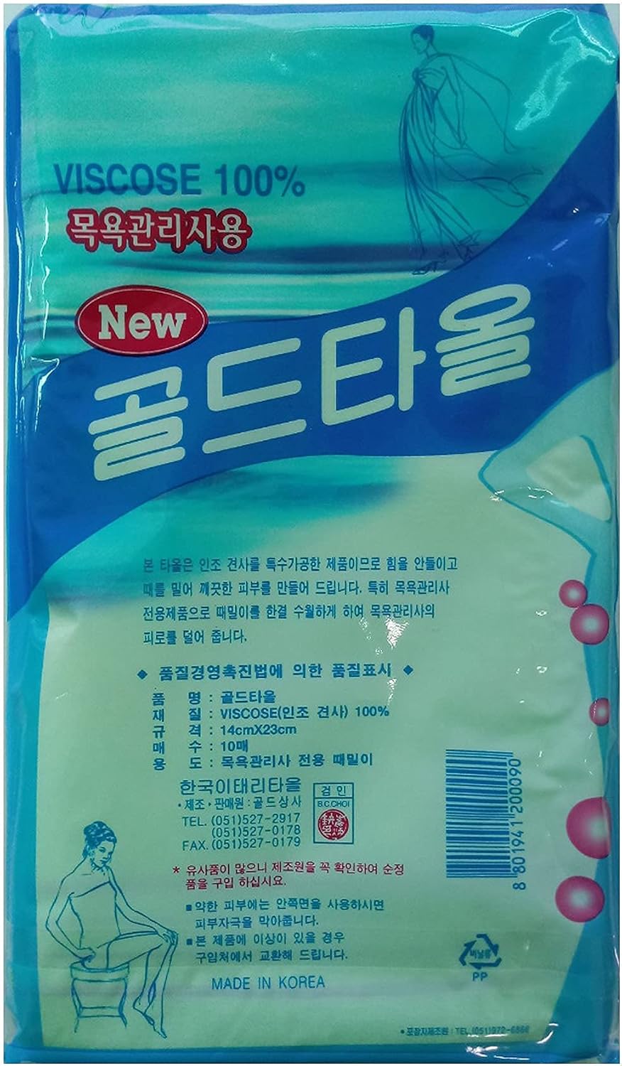 Exfoliating Towels Set Korean scrub bath