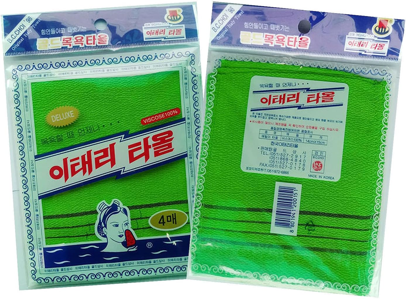 8-Piece Exfoliating Wade Cloth Set - Multi-Colored