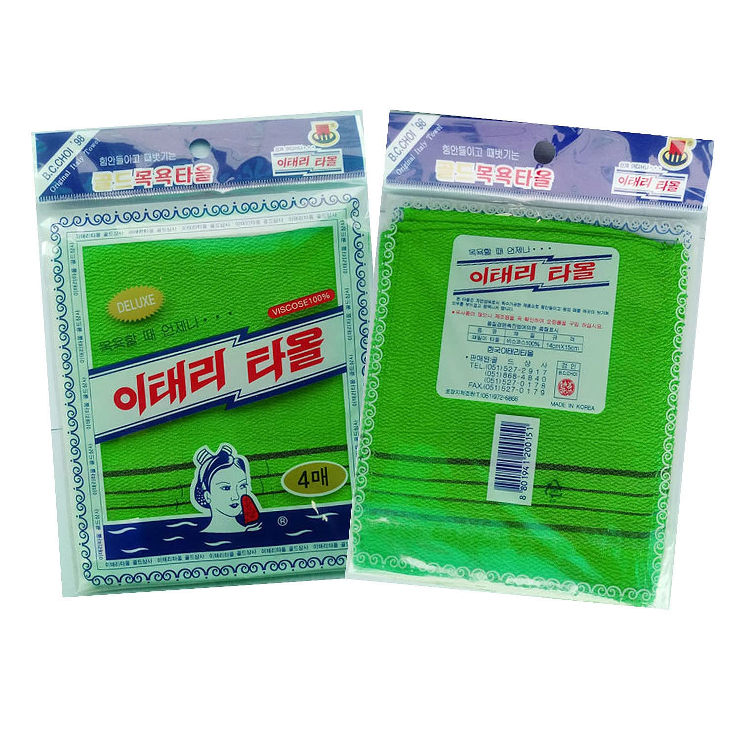 8pcs Korean Exfoliating Bath Towels